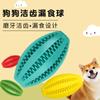 Brinquedo para Pet Transfronteiriço Bola com Vazamento Brinquedo de Mordida para Cachorro Borracha para Moer Limpeza de Dentes Rugby Molar Cola Bola de Melancia