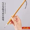 Examen de Nivel de Caligrafía de Shanghái Pincel Introducción para Principiantes y Juego de Pinceles Suaves Práctica de Caligrafía Letra Regular