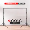Equipo de Fotografía 2 x 3m Soporte de Fondo Tiro de Retrato de Ropa Soporte de Fondo Ajustable Bolsa de Transporte Gratuita