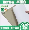 Cartão de Camada Dupla com Verso Cinza/Verso Branco/Verso em Papel Kraft, Papel Cartão Branco com Verso Cinza de Qualidade para Impressão, 200-450g