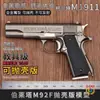 1:Modelo Metálico Colt M1911 Pulido de 2.05 D con Eyección de Casquillo, No Puede Dispararse