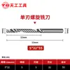 Cortador de grabado Tiangong 3.175 fresa espiral de un solo filo herramienta de cabeza de corte para máquina de grabado de control numérico por computadora cortador de un solo filo