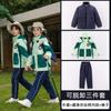 Uniforme escolar para estudiantes de primaria Ropa de carga verde Conjunto de tres piezas Ropa de clase infantil extraíble Traje de jardín de infantes Ropa de jardín forrada de vellón