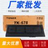 Adecuado para caja de polvo Kyocera TK-678 Kyocera KM2540 2560 3040 3060 cartucho de tinta para copiadora