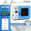 Ventas Directas de Fábrica Caja de Secado al Vacío de Escritorio Horno Secador al Vacío Pequeño de Laboratorio Pantalla Digital Calentamiento Eléctrico Temperatura Constante