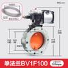 Válvula borboleta de pó pneumática Dongqi Estação de mistura de cimento de flange simples/dupla Válvula borboleta de pó especial DN100-dn400