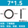 Em Estoque O-ring de NBR Diâmetro do Fio 1/1.1/1.2/1.3/1.4/1.5 Resistente a Óleo Resistente ao Desgaste O-ring de Vedação Resistente a Altas Temperaturas