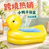 Esta bañera con forma de pato es un producto popular transfronterizo, adecuada para bañar y jugar con agua en casa, y es fácil de inflar y transportar.