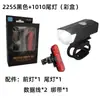 2255 Faro para Bicicleta Carga USB Iluminación Súper Brillante Set de Equipo para Ciclismo de Montaña Faro de Advertencia para Bicicleta