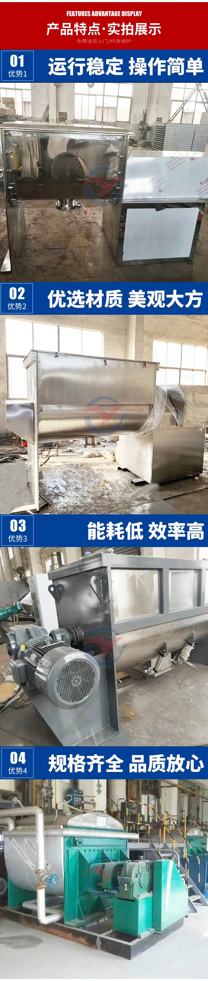 螺带混合机_06