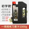 Tinta Auténtica Beijing Yidege para Caligrafía, Tinta para Práctica de Caligrafía y Pintura para Estudiantes 500g, Tinta Refinada de Grado Profesional