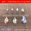 Acrílico cor AB gota d'água multi-ângulo furo duplo DIY vestido de noiva acessórios de strass roupa de performance strass flash