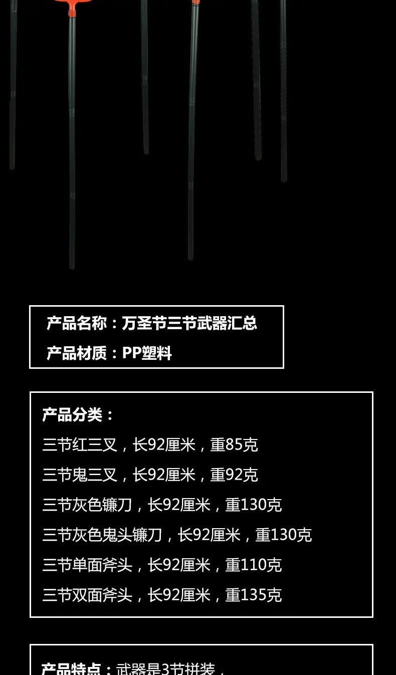 万圣节三节武器汇总_03
