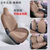 Cojín para Asiento de Coche Leapmotor A10, Funda de Asiento de Gamuza de Carnero Hecha a Medida, Funda de Asiento Transpirable de Cobertura Total para Todas las Estaciones