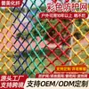 Rede de Escalada Colorida, Corrimão de Escada Protetor, Guarda-Corpo de Varanda, Rede Ant Queda de Claraboia, Rede de Corda Decorativa, Rede de Fechamento de Nylon, Feito Sob Medida