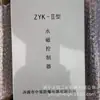Controlador de Imán Permanente Zyk-Iii Dispositivo de Control Minero Zhongyuan Jiyuan