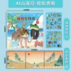 Ai Shanhaijing Extranjero Shanhaijing Tongtongge Figura de Palo Usando Zapatos Libro de Trazado de Tiburones Libro de Dibujo para Garabatear Infantil
