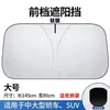 Parasol Delantero para Parabrisas, Protección Solar para Coche, Aislamiento Térmico, Antideslumbrante, Anti-UV para Uso en Coche