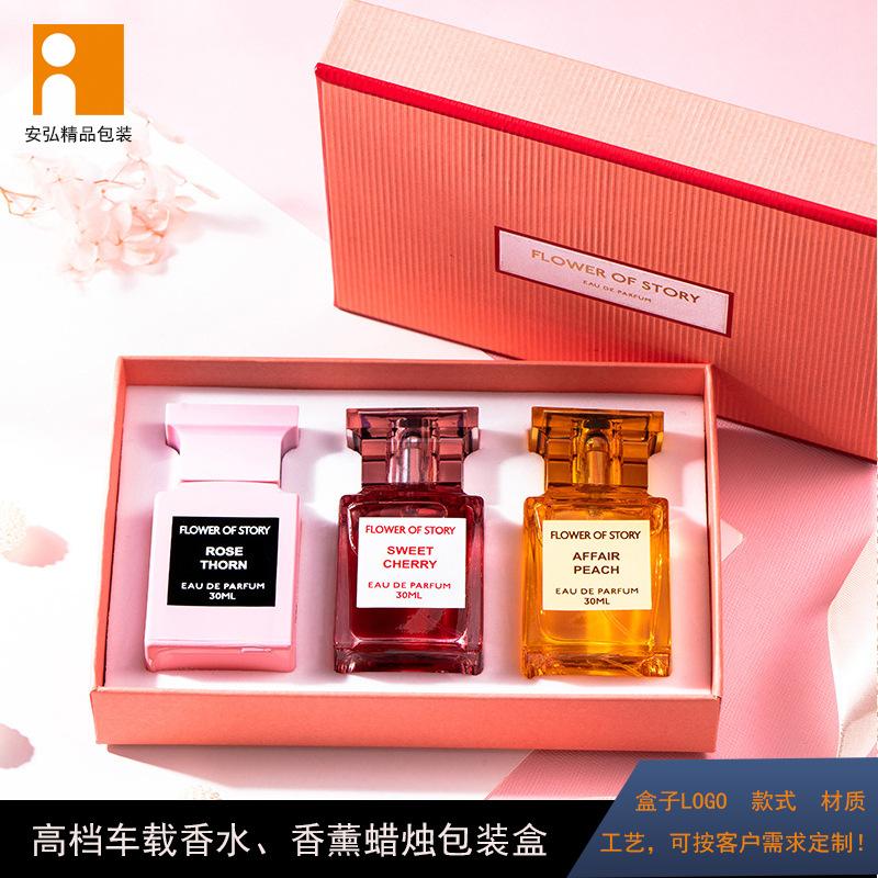 香水盒03