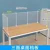 Placa de Isolamento para Mesa Ar Condicionado Para-brisa Tela de Escritório Mesa Divisória para Estudante Transparente Protetora Fixa nos Três Lados