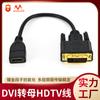 Cable de extensión de video HD para monitor en existencia Adaptador DVI macho Cable adaptador HDMI Cable convertidor de computadora Cable de audio
