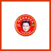 Aceite Refrigerante Tongrentang de Nicholas Tse, Aceite de Uso General, Material de Apoyo Anti-Picazón, Suministro para Puestos, Mercancía de Celebridades