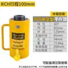 Cilindro Hidráulico Hueco 0kg Eléctrico Tipo Dividido Rch-10T200T Cilindro Hueco con Bomba