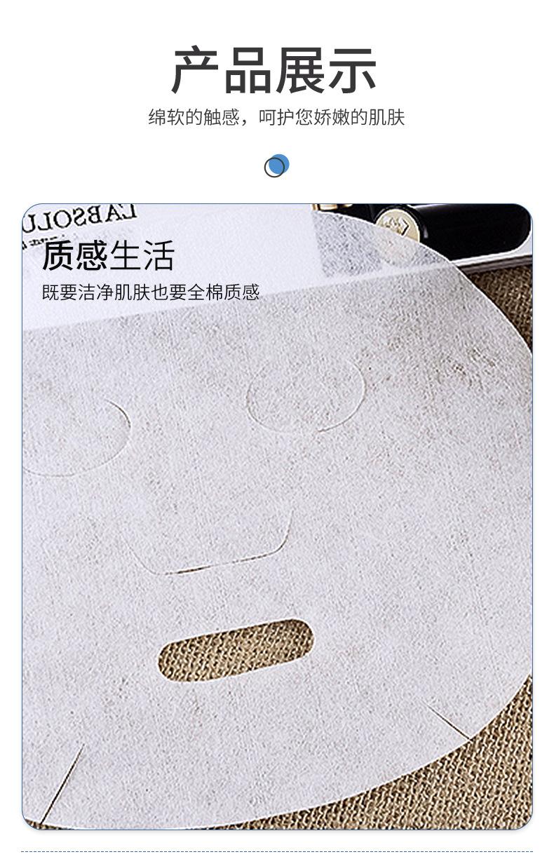 美容专用面膜纸_11.jpg