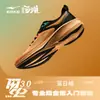 Zapatilla Lightning 3 Hongxingerke Verano Suela Suave Resistente al Desgaste Zapatos para Correr Amortiguación Profesional Antideslizantes Zapatos para Correr Zapatos de Hombre