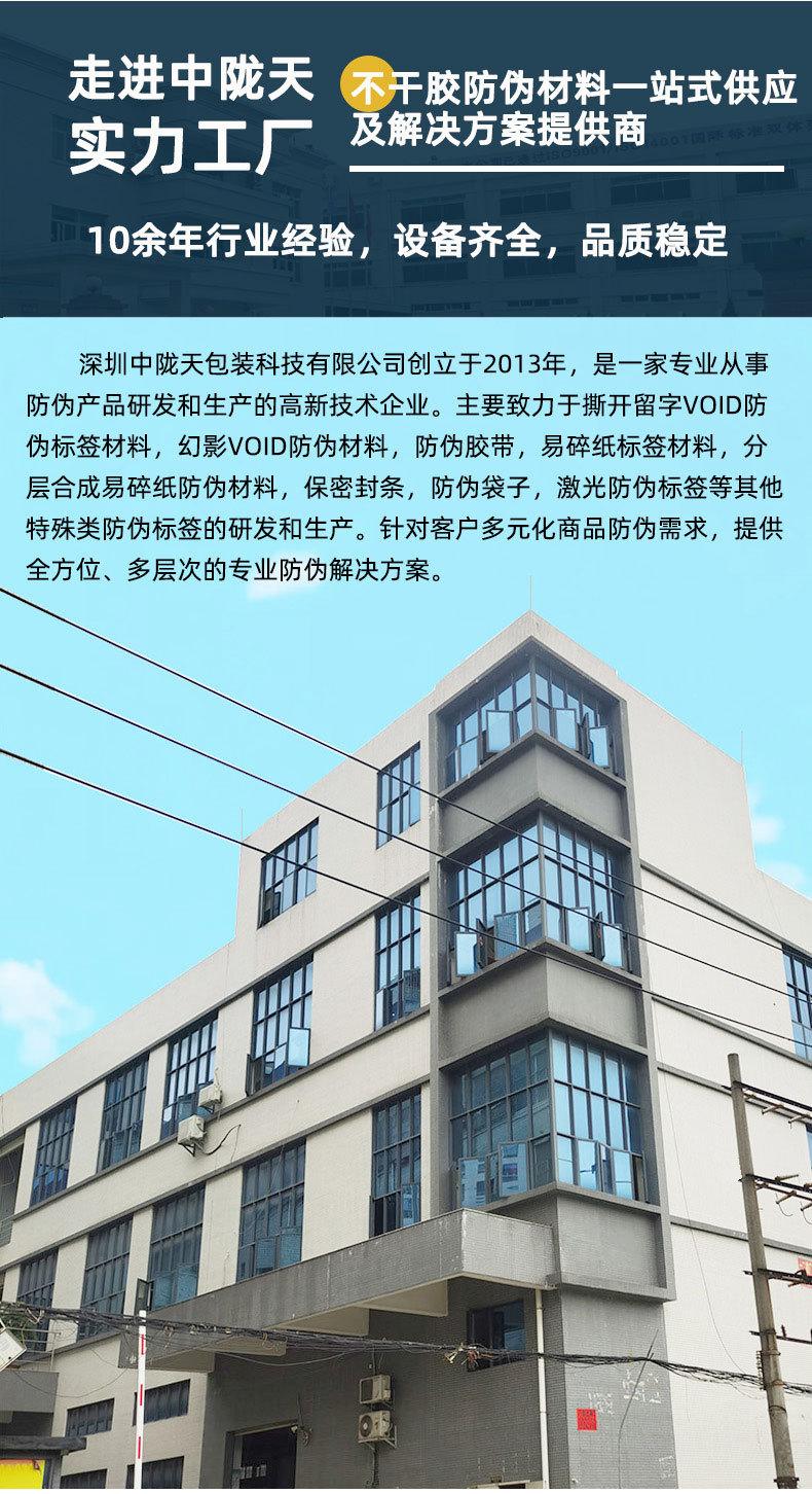 半转光白VOID防伪材料_11.jpg