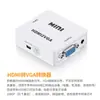 Caja blanca pequeña de HDMI a AV Serie convertidor de HDMI a VGA 1080p HDMI a RCA VGA2AV