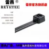 Abrazaderas de plástico dentadas internas Reyetec para atar cables 111-01265 Gl250-Pa11W-Bk- Gl250-Pa11W-Bk-