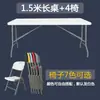 Mesa Plegable, Mesa de Comedor, Mesa Rectangular de Estudio para Exteriores, Escritorio de Oficina Simple de Plástico, Portátil Metabo