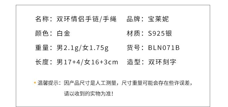 情侣款详情页_11
