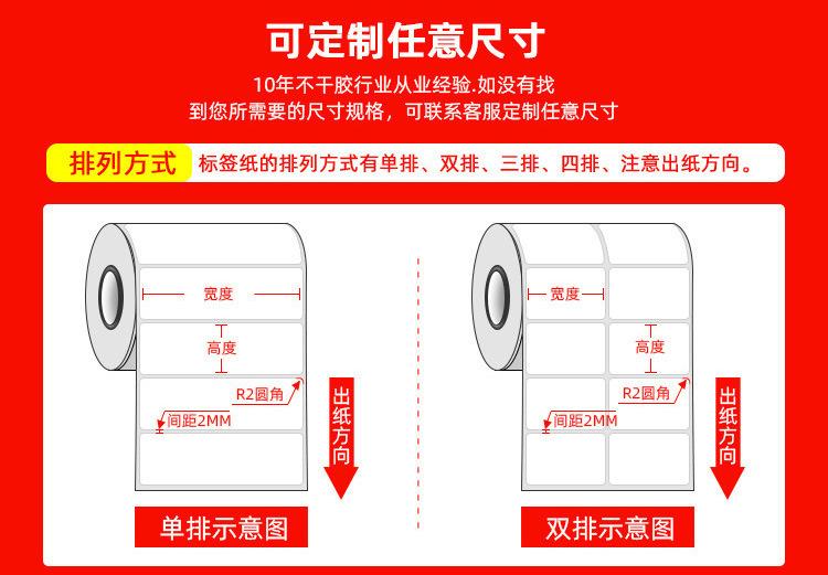 铜版标签定制_09.jpg