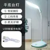 Lámpara de Escritorio LED Plegable para Estudiantes Universitarios, Protección Ocular, Estudio, Recargable, Enchufe, Dormitorio, Lámpara de Lectura de Escritorio para Niños, Venta Directa