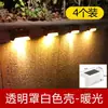 Luces de peldaño solares, luces de pared decorativas, luces de escalera exteriores, luces de pared para balcón, luces decorativas de patio, se encienden automáticamente por la noche