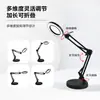 Lámpara de lectura y estudio protectora para los ojos LED de brazo largo para escritorio para inspección de soldadura y trabajos de reparación con lupa plegable, certificada CE