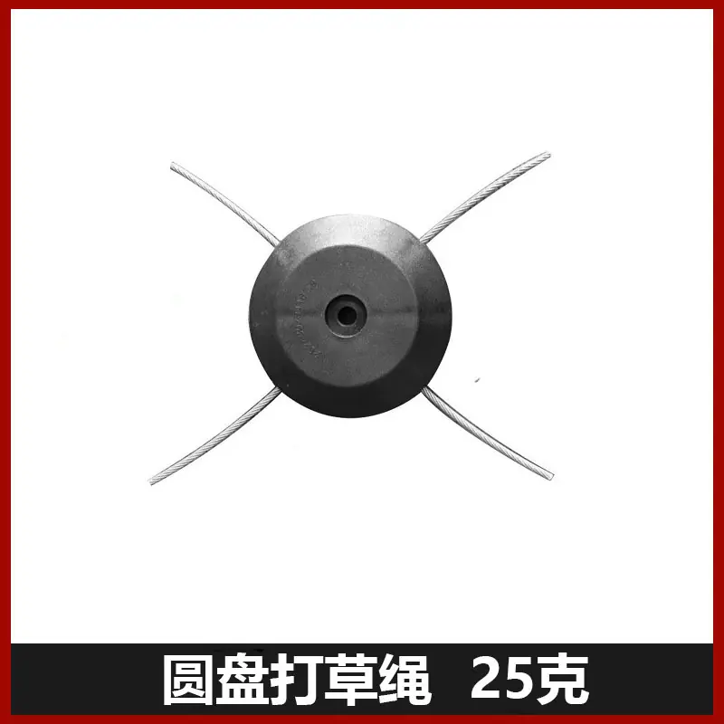圆盘打草绳
