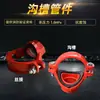 Accesorios Mecánicos de Tubería Ranurada de Tres Vías para Bomberos, Accesorios de Abrazadera, Accesorios Roscados, Tripleta Mecánica de Tres Ranuras S, Tripleta G