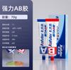 Tecnología de Pegamento AB Kraft Genuino Éster Acrílico Especial Grande 70g Pegamento AB Venta al por Mayor Pegamento de Resina Epoxi
