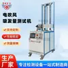 Secador de pelo Xingqiao Probador de capacidad de succión de cabello Secador de pelo Máquina de prueba de capacidad de succión de cabello Máquina de prueba de secador de pelo