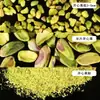 Recién llegado: Pistachos Triturados Sabor Original Americano, Ingrediente para Hornear, Polvo de Nueces, Trozos de Nueces, Complemento para Yogur y Leche, Uso Comercial