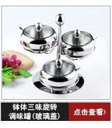 调味罐系列5_26