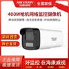 Cámara de Vigilancia Hikvision 400 Color Completo Alta Definición Red Cilíndrica Inteligente Doble Luz Cámara Integrada