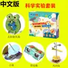Tecnologia de Brinquedo Artesanal DIY Conjunto de Pequena Produção Montagem Stem Jardim de Infância Artesanal Pacote de Material para Atacado