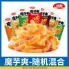 Snacks de Konjac Weilong Tiras de Carne Picante Multissabores Lanches para o Escritório