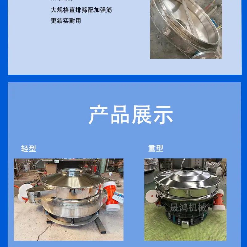 250827直排筛详情页6.jpg
