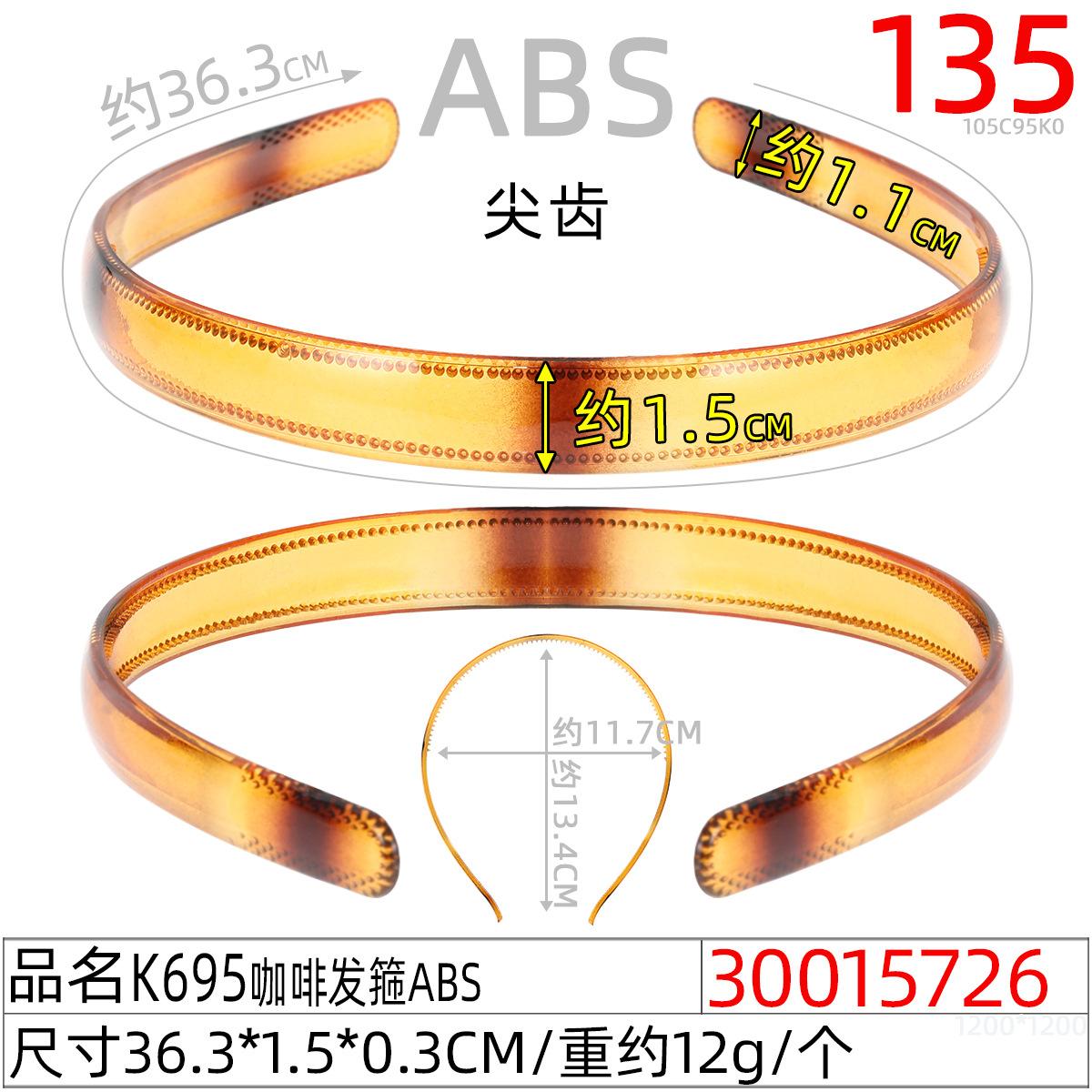 30015726#K695咖啡发箍ABS