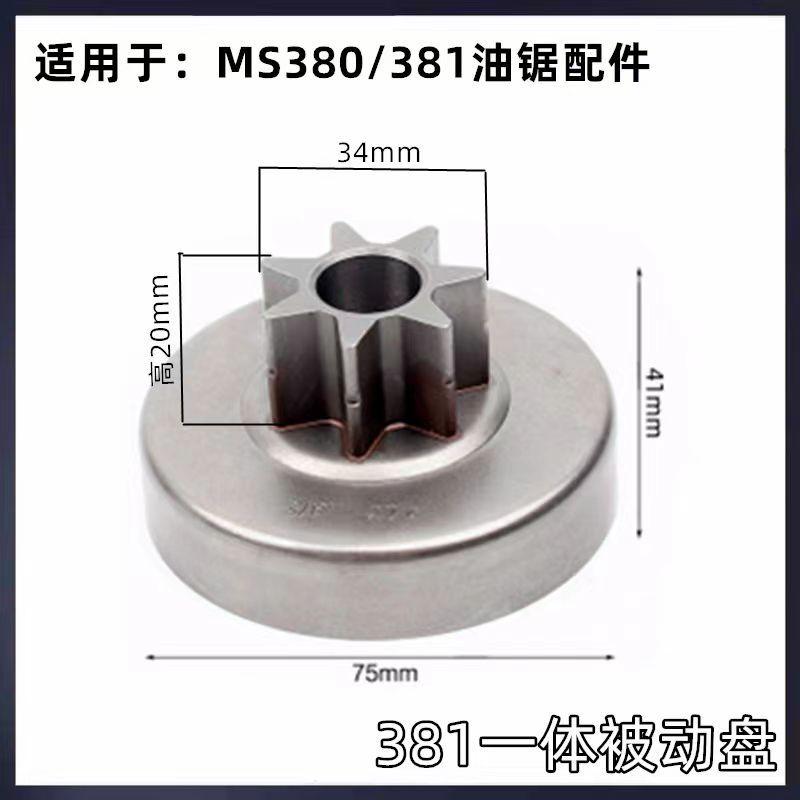 381一体